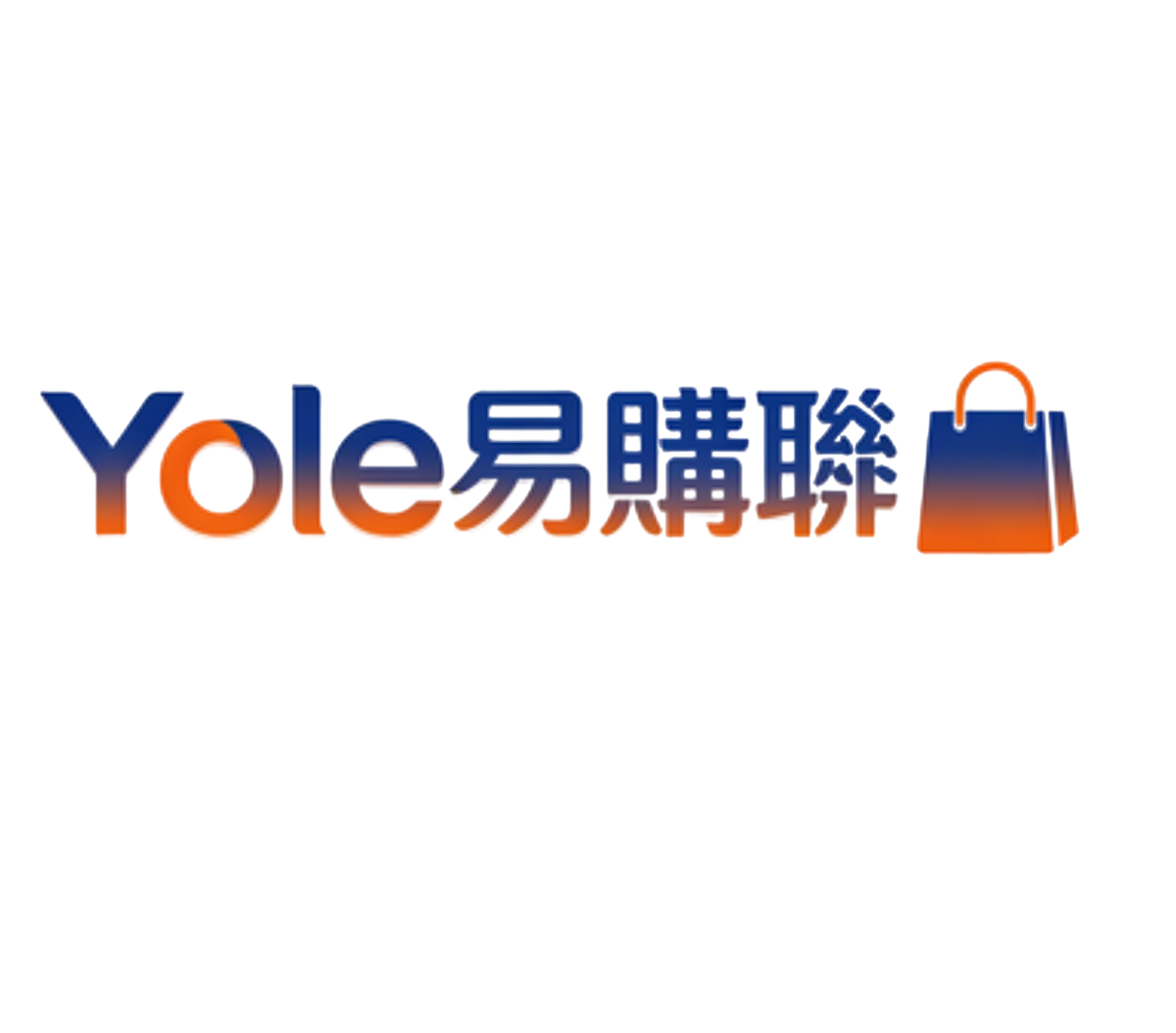 Yole 易購聯